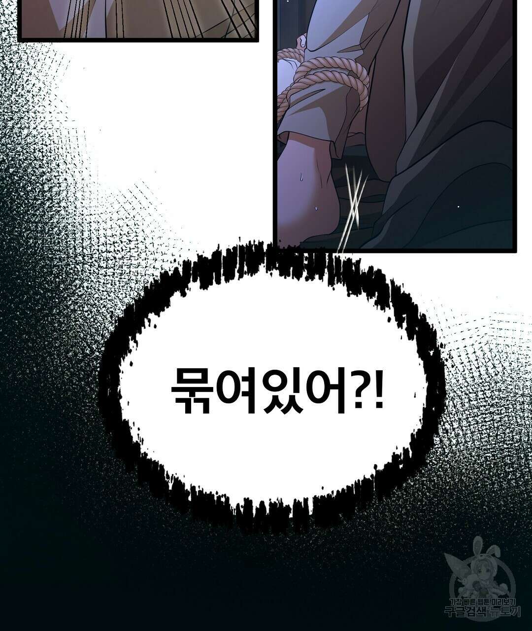 기도문 1화 23