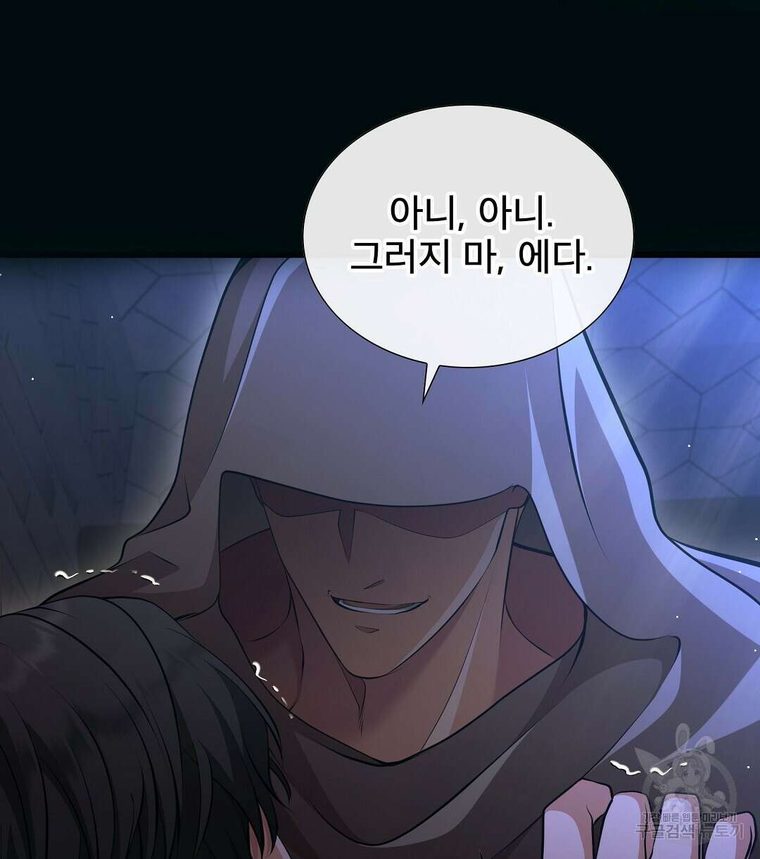 기도문 1화 24