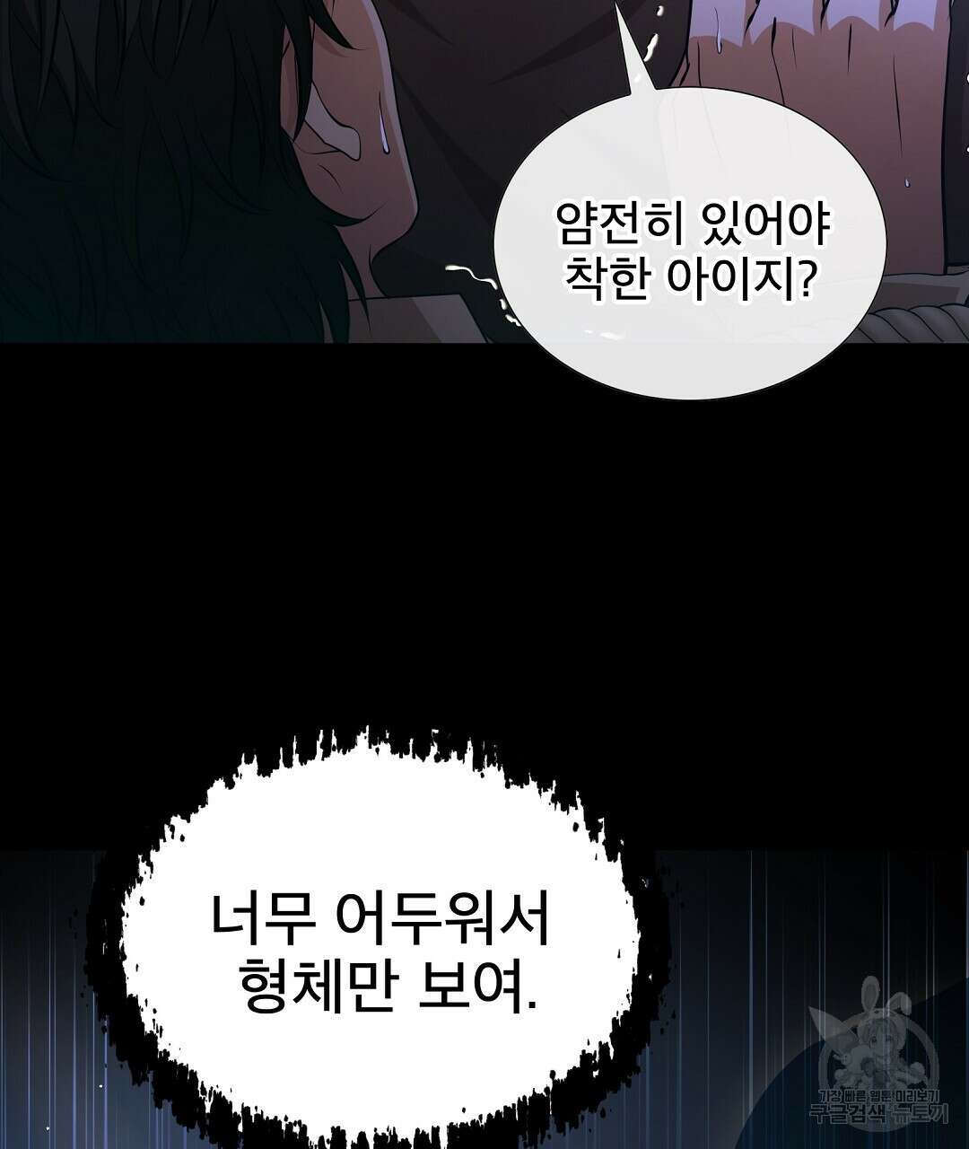 기도문 1화 25