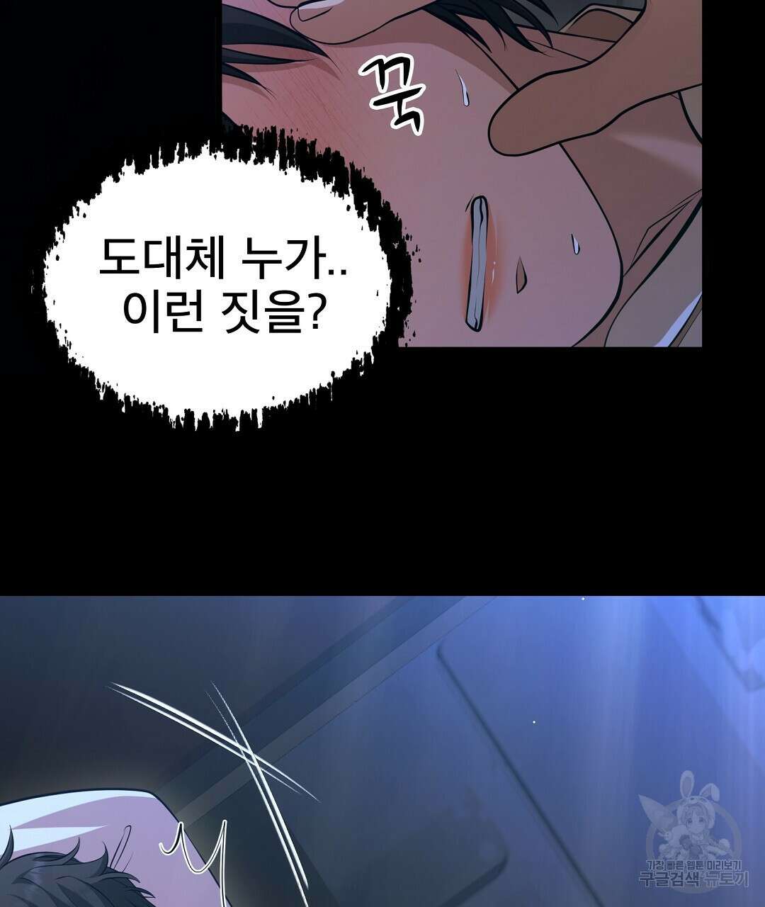 기도문 1화 29