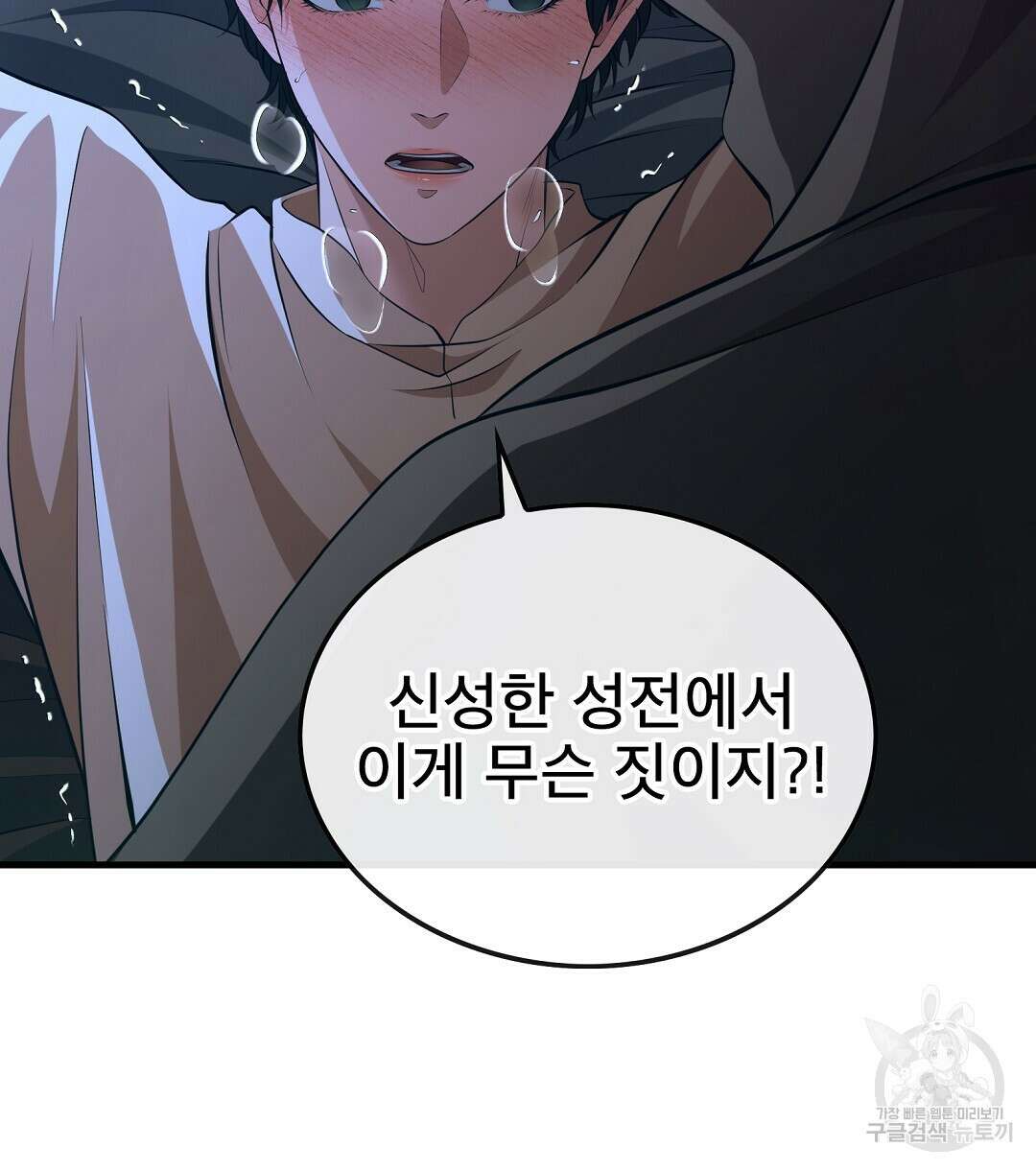 기도문 1화 34