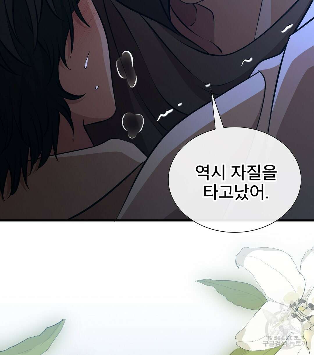 기도문 1화 36