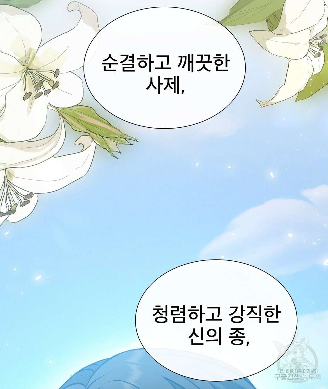 기도문 1화 37