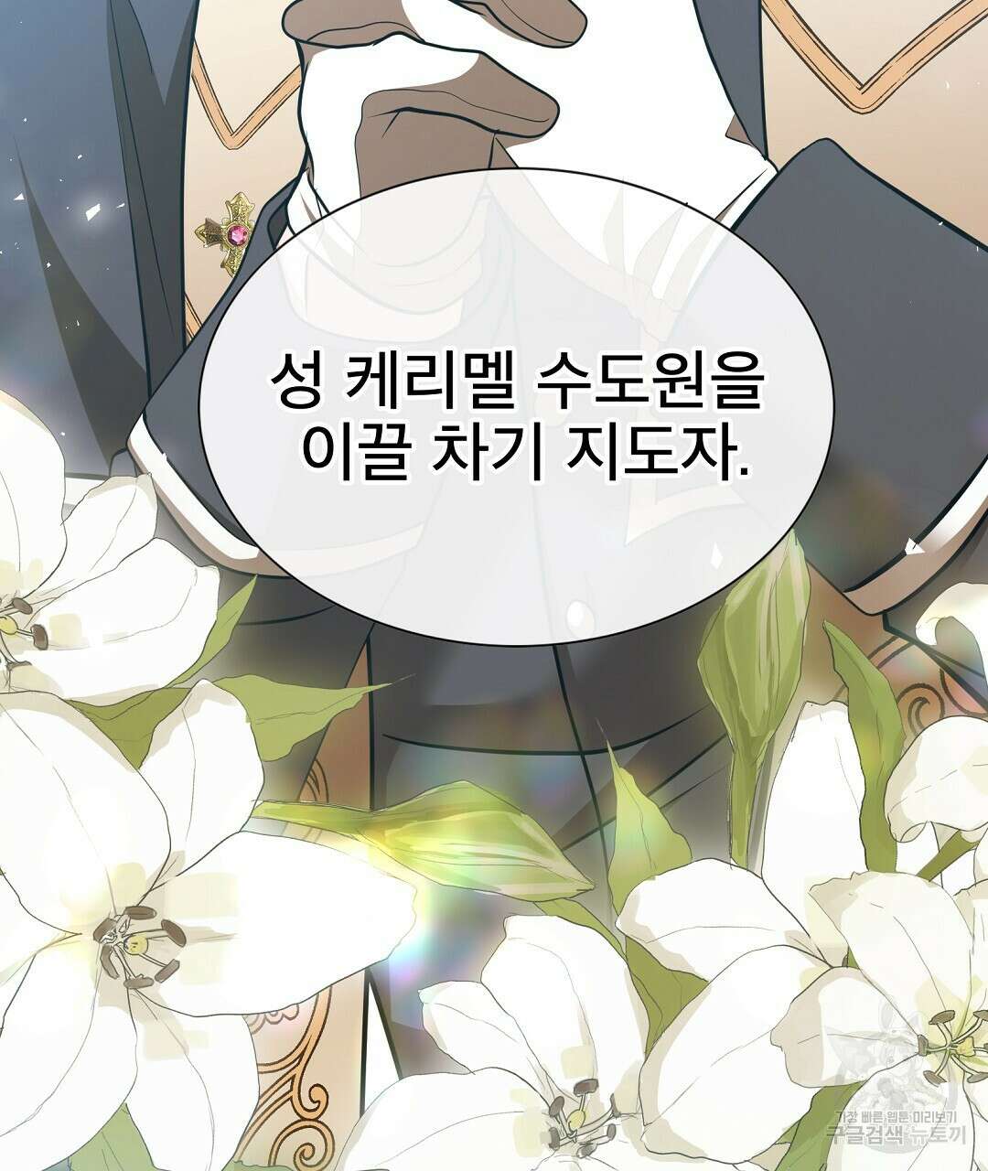 기도문 1화 39