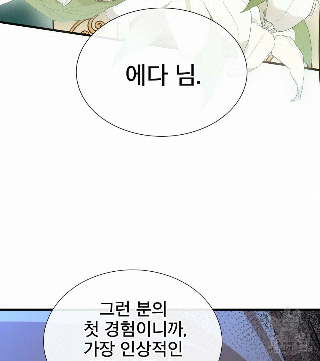 기도문 1화 40