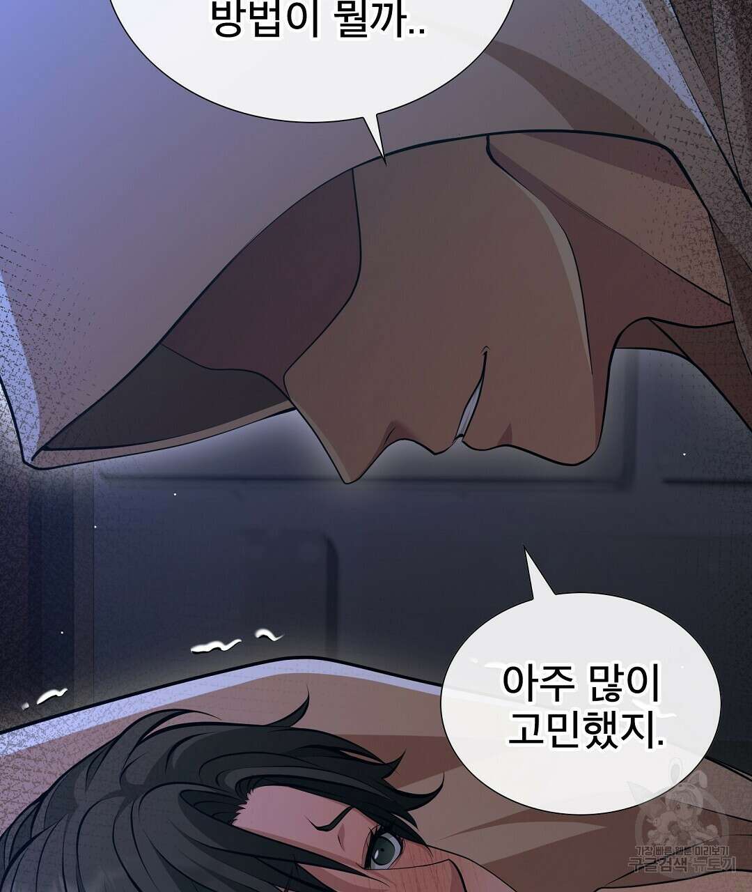 기도문 1화 41