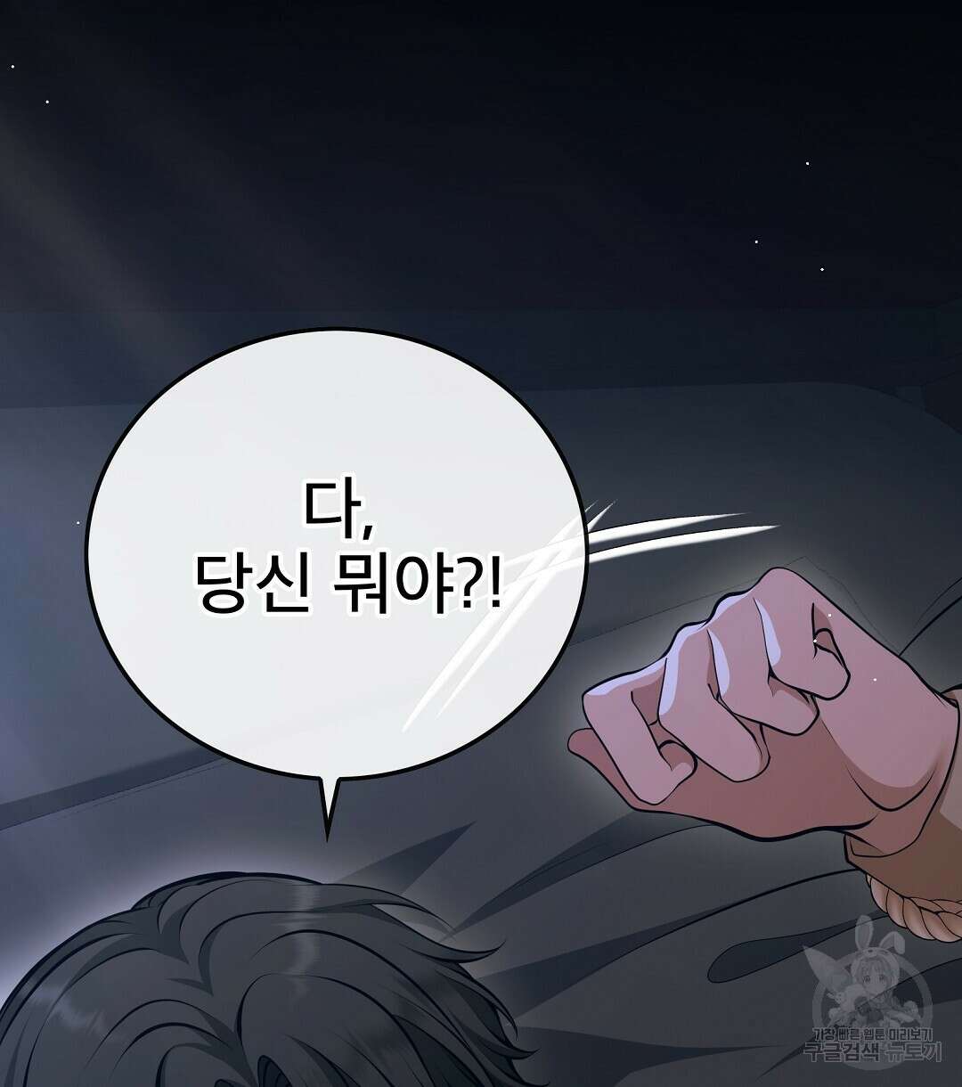 기도문 1화 48