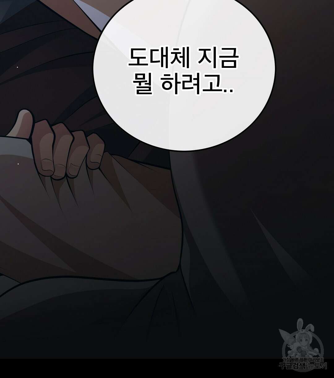 기도문 1화 50