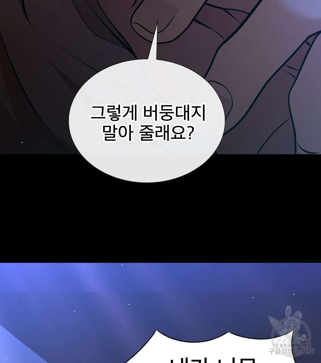 기도문 1화 52