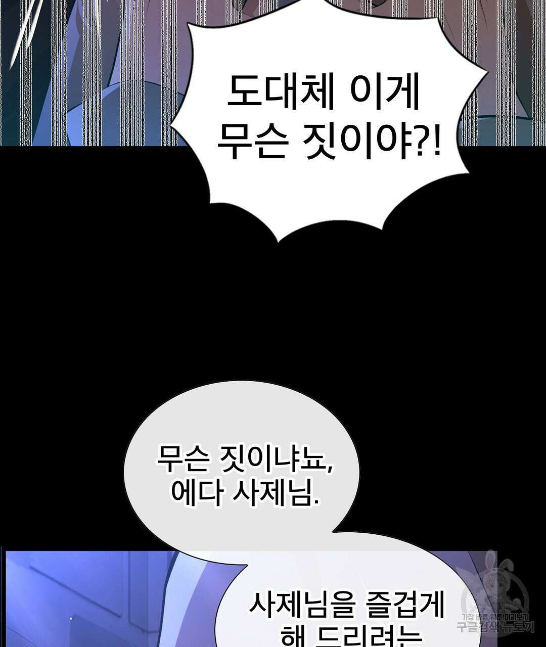 기도문 1화 57