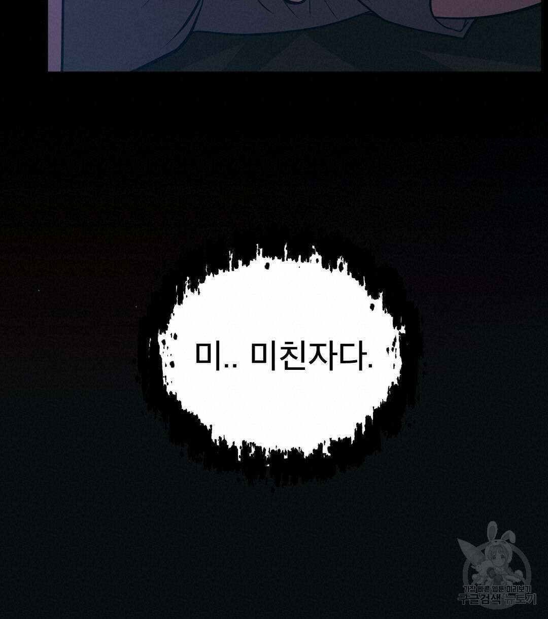 기도문 1화 60