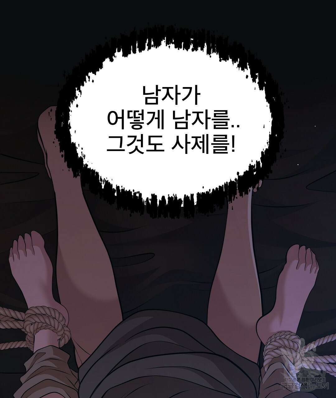 기도문 1화 61
