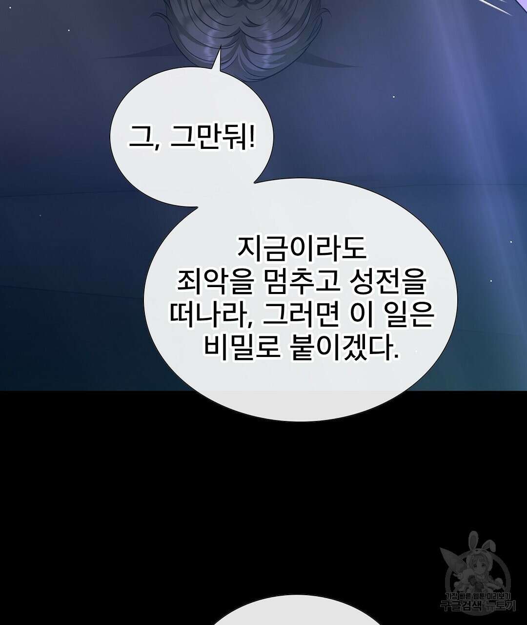 기도문 1화 63