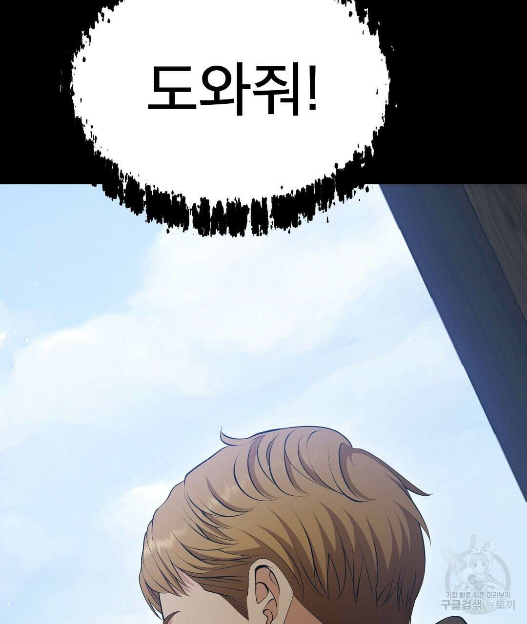 기도문 1화 67
