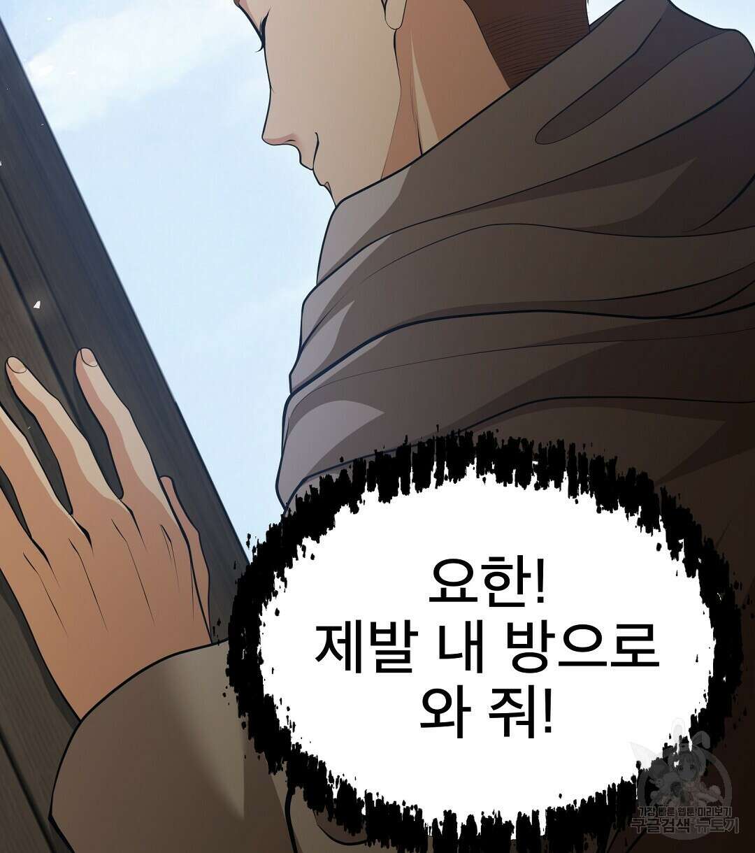 기도문 1화 68