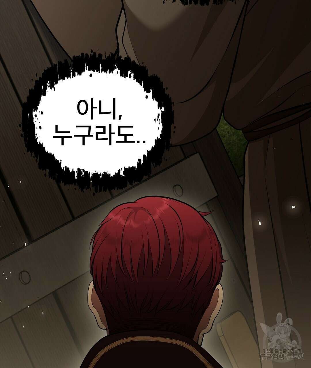 기도문 1화 69