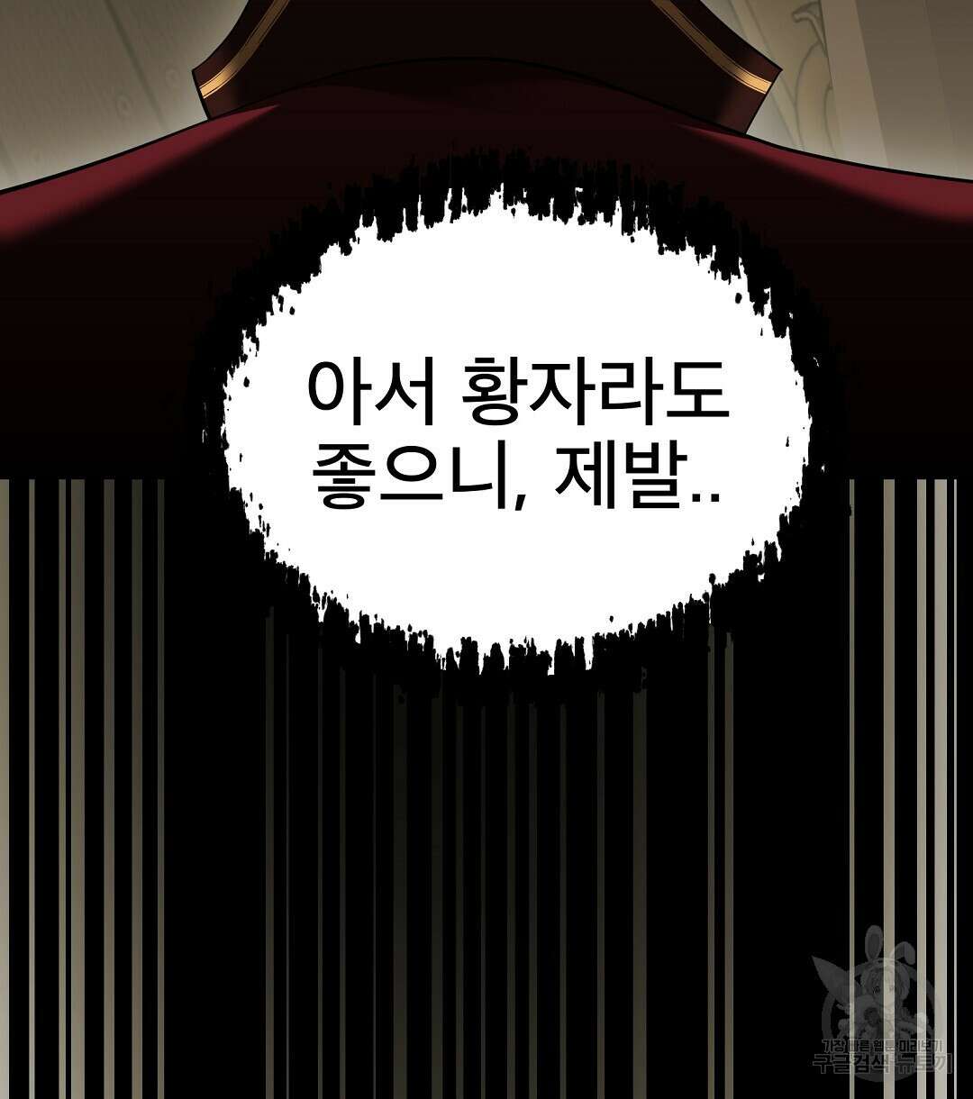 기도문 1화 70