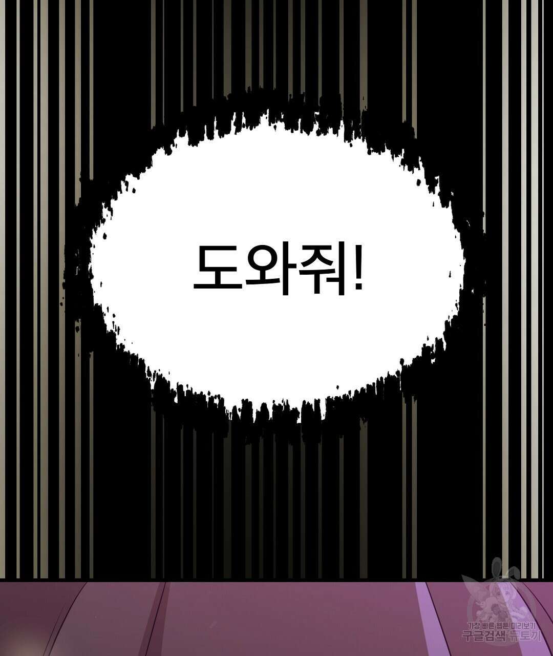 기도문 1화 71