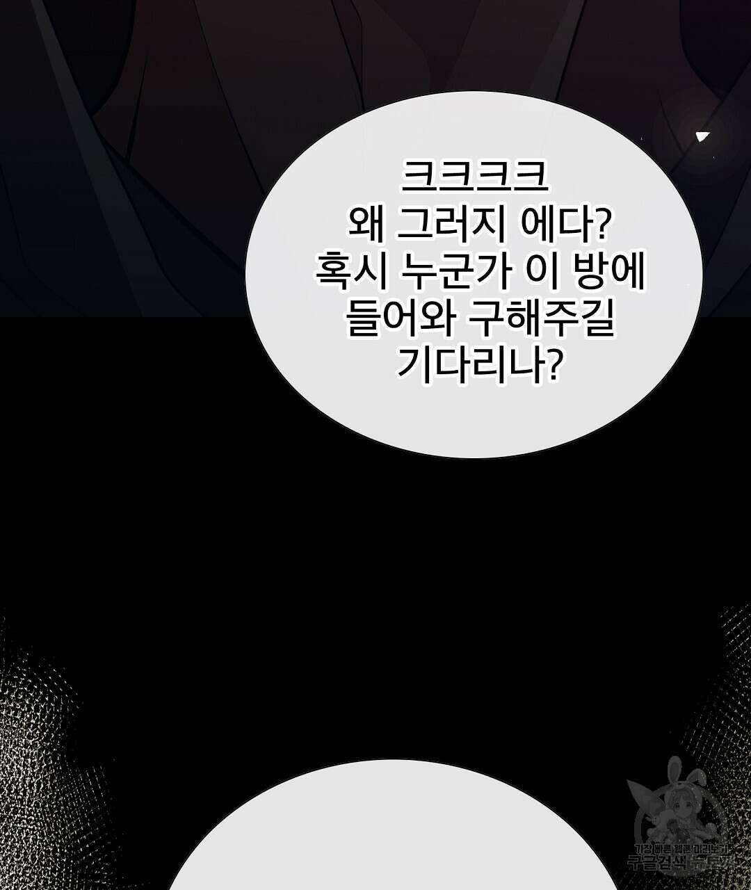 기도문 1화 73
