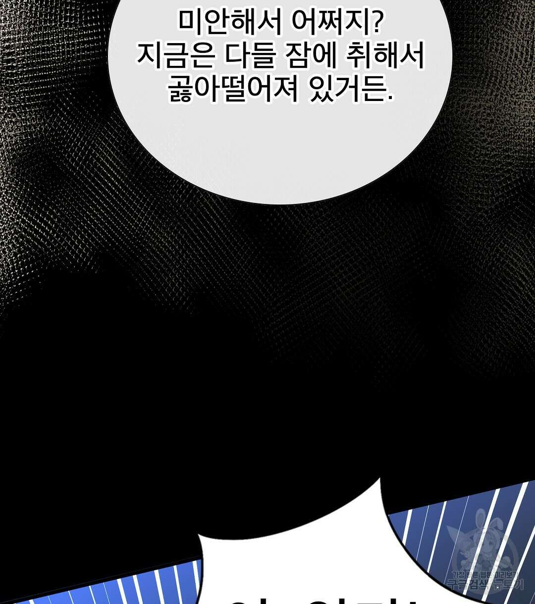 기도문 1화 74