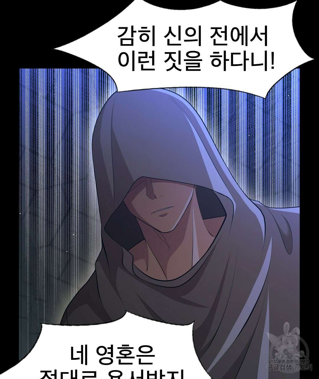 기도문 1화 77