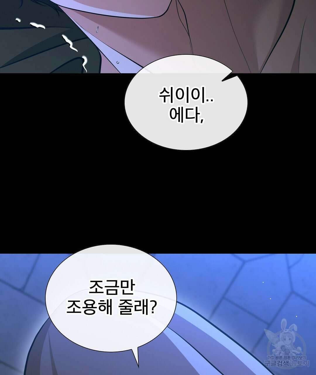 기도문 1화 85