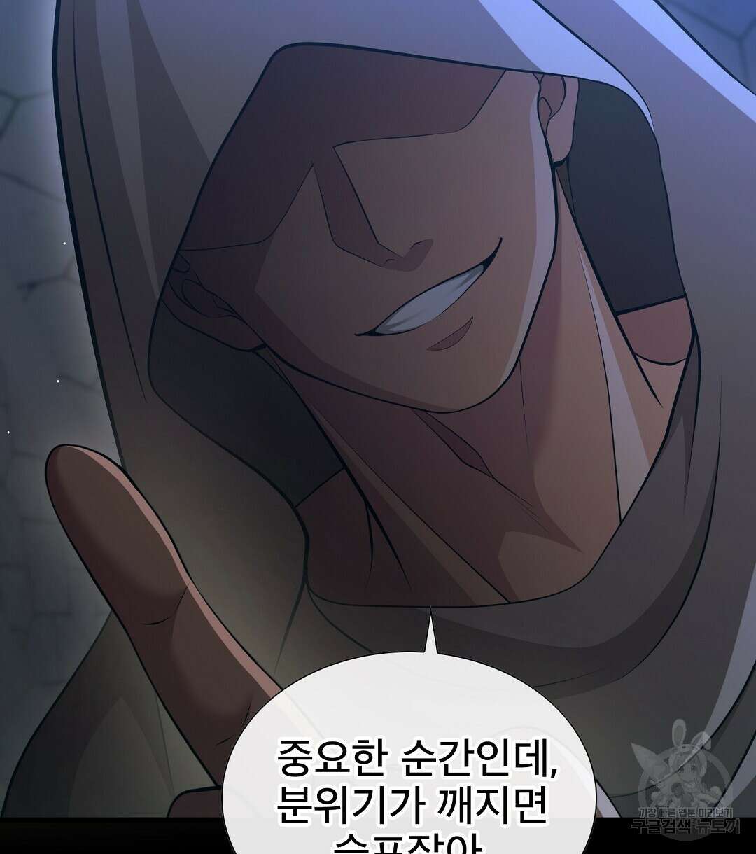 기도문 1화 86