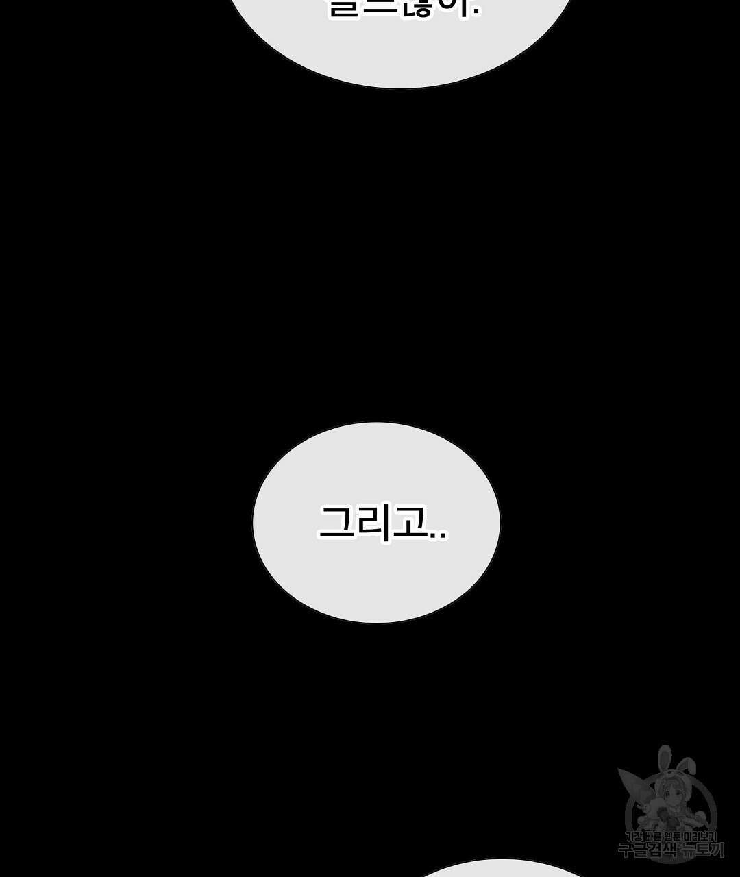 기도문 1화 87