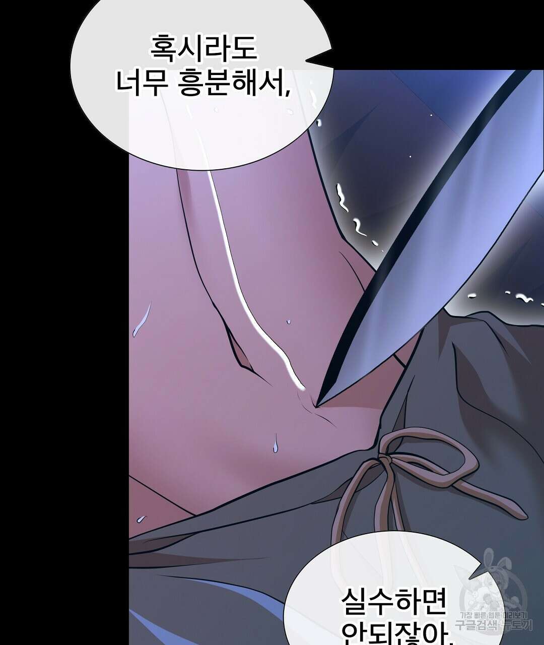 기도문 1화 91