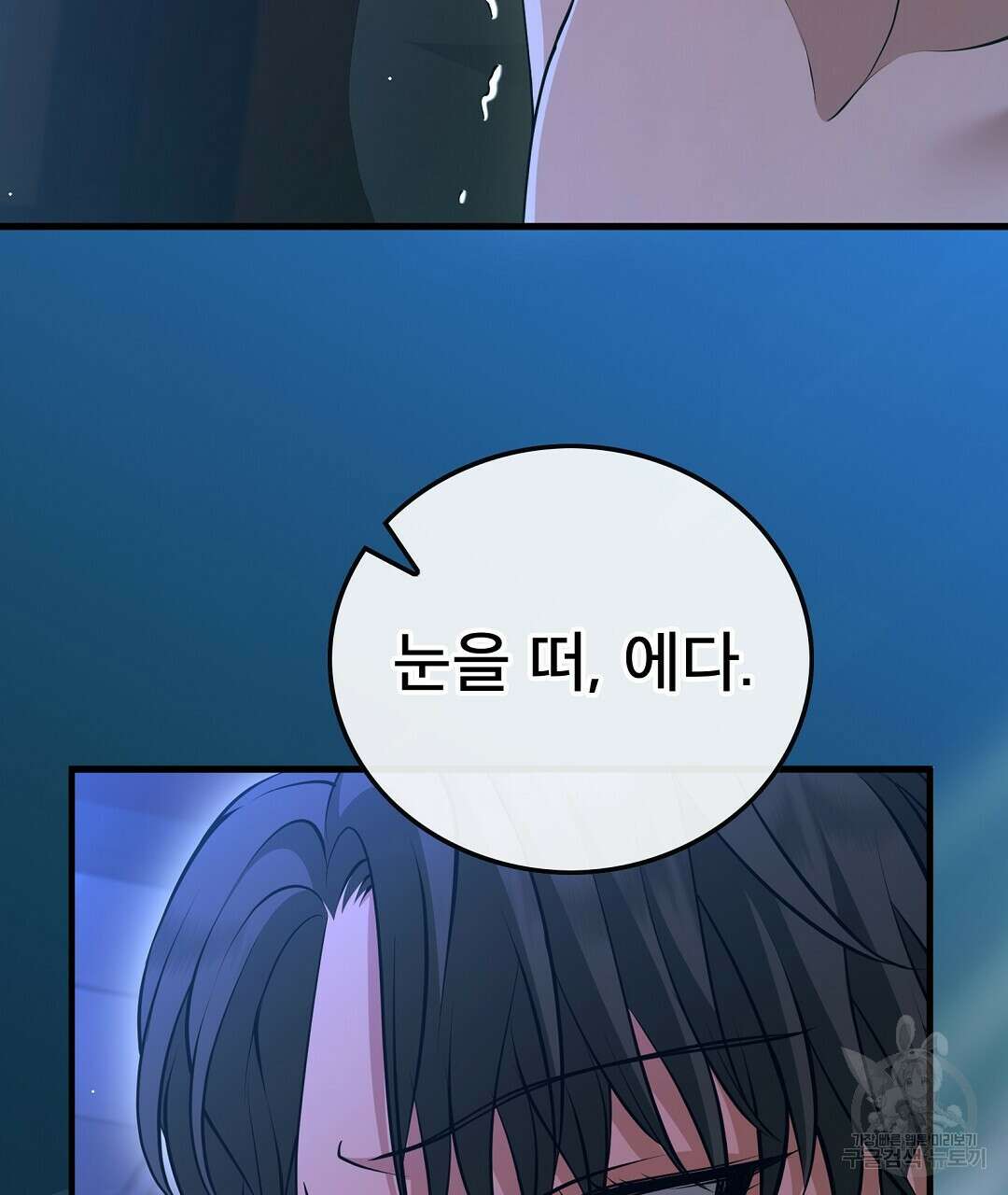 기도문 1화 101