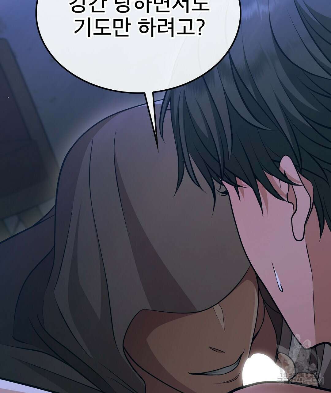 기도문 1화 103