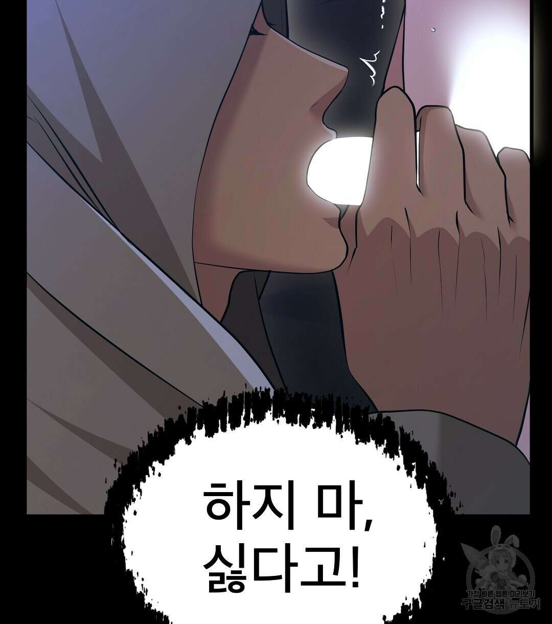 기도문 1화 110