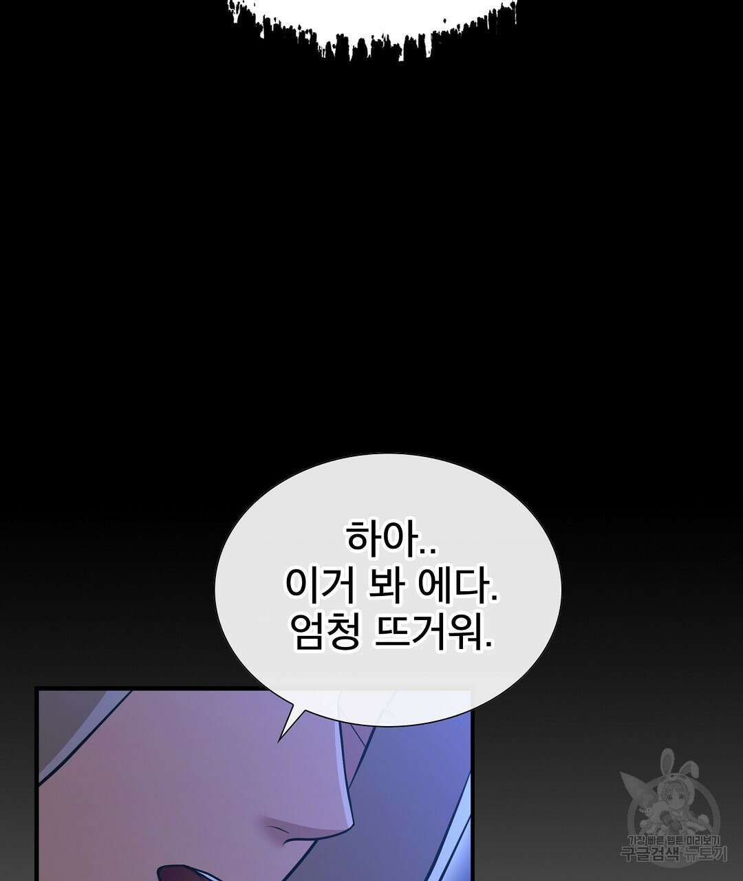 기도문 1화 111