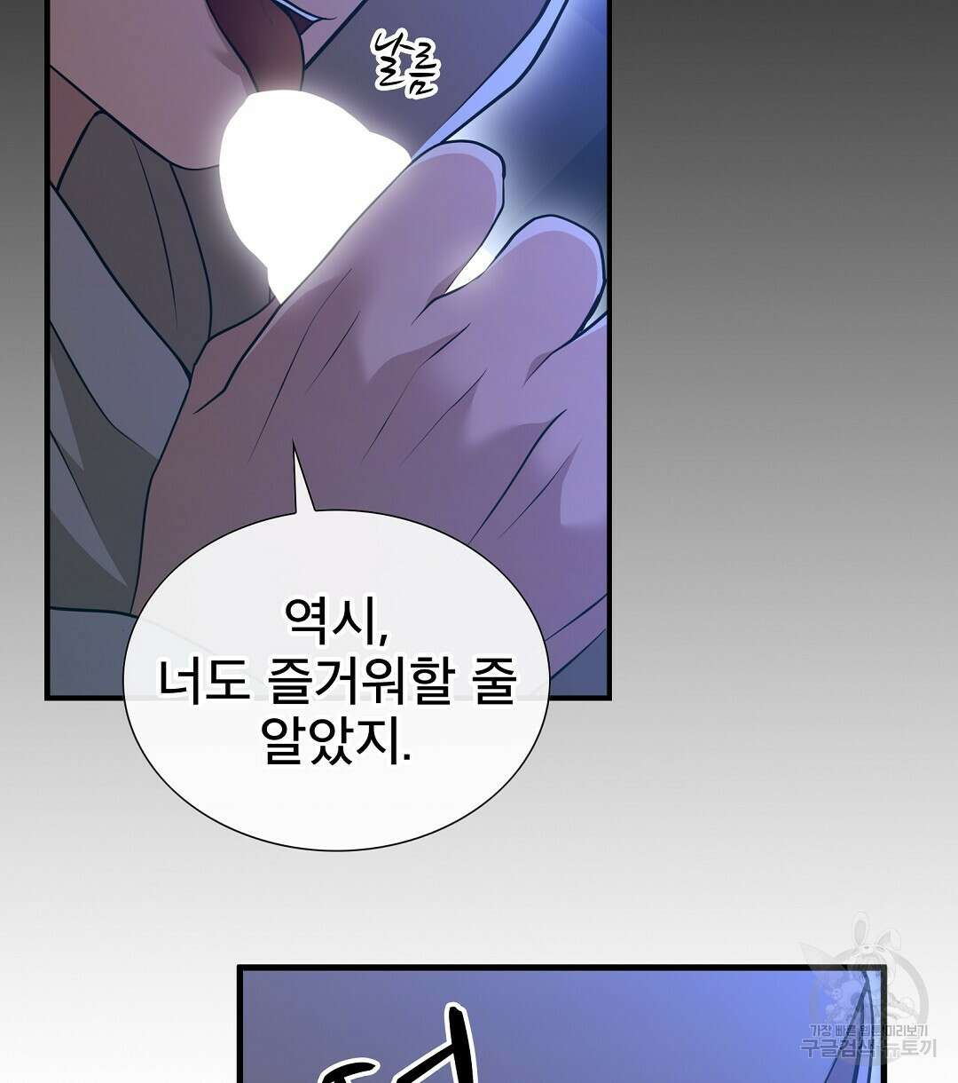기도문 1화 112