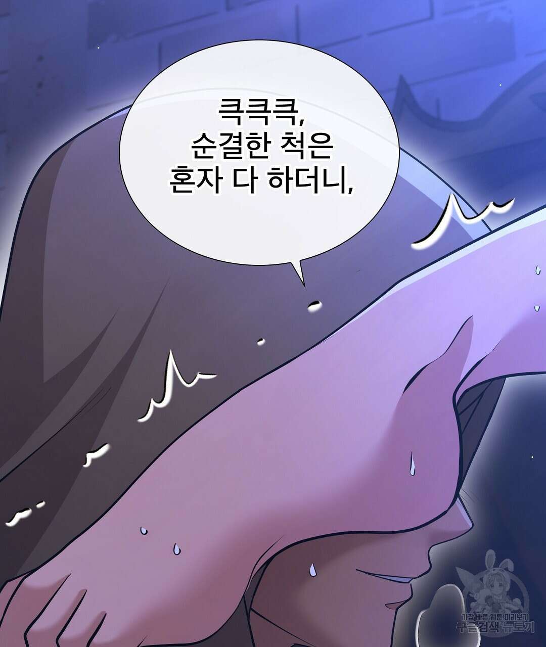 기도문 1화 119