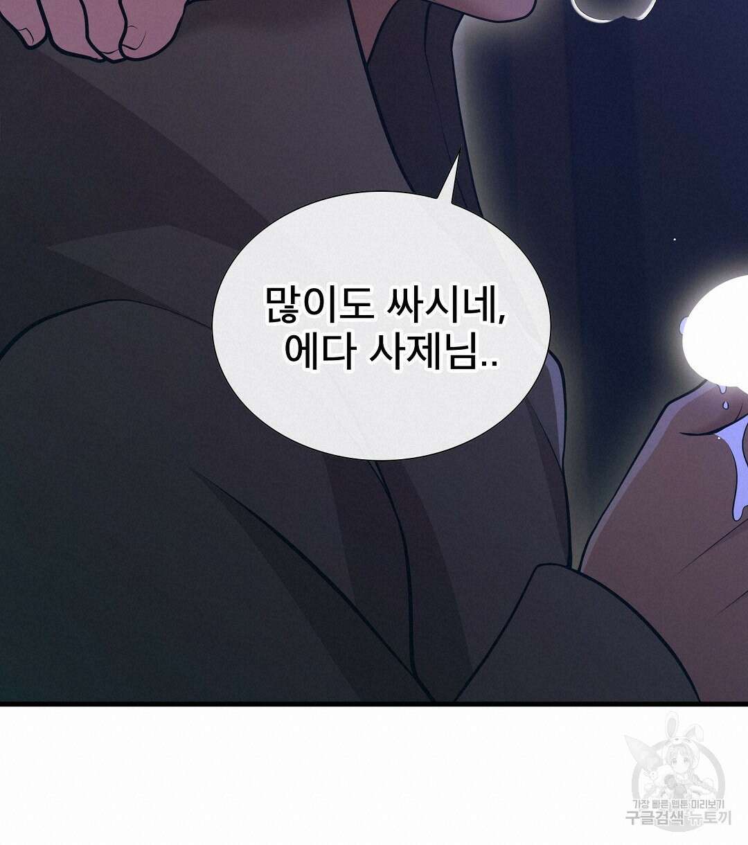 기도문 1화 120
