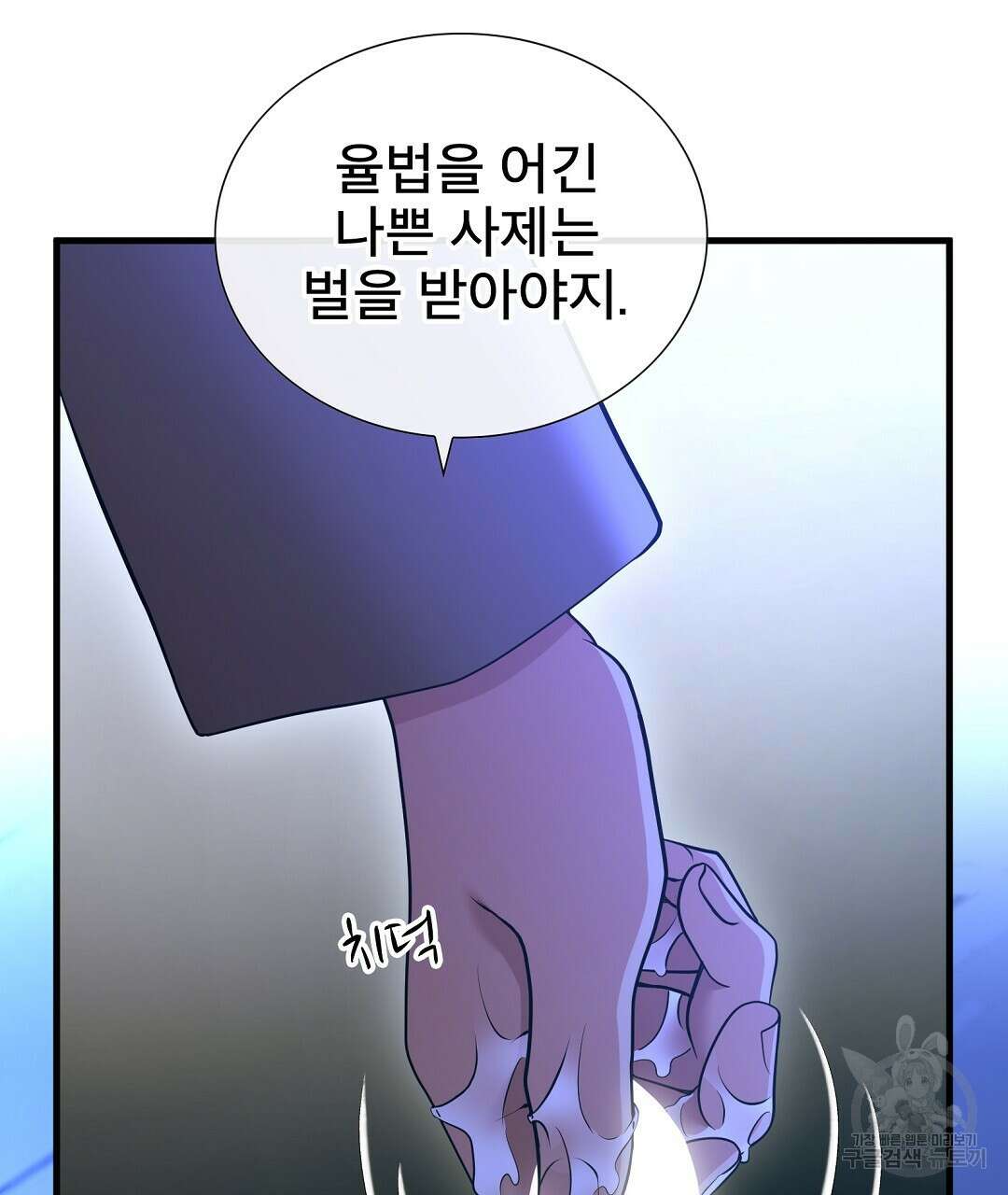 기도문 1화 121