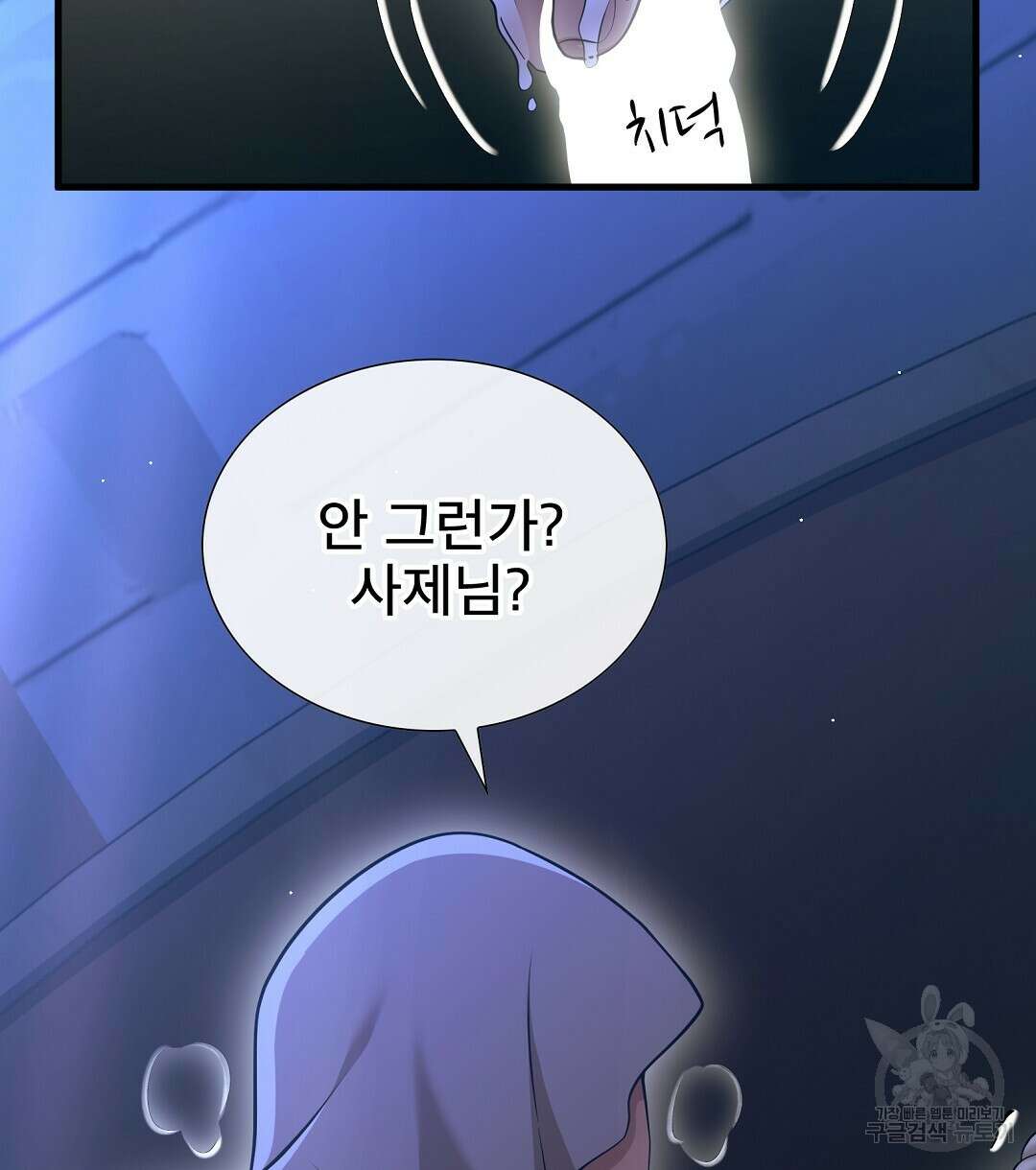 기도문 1화 122