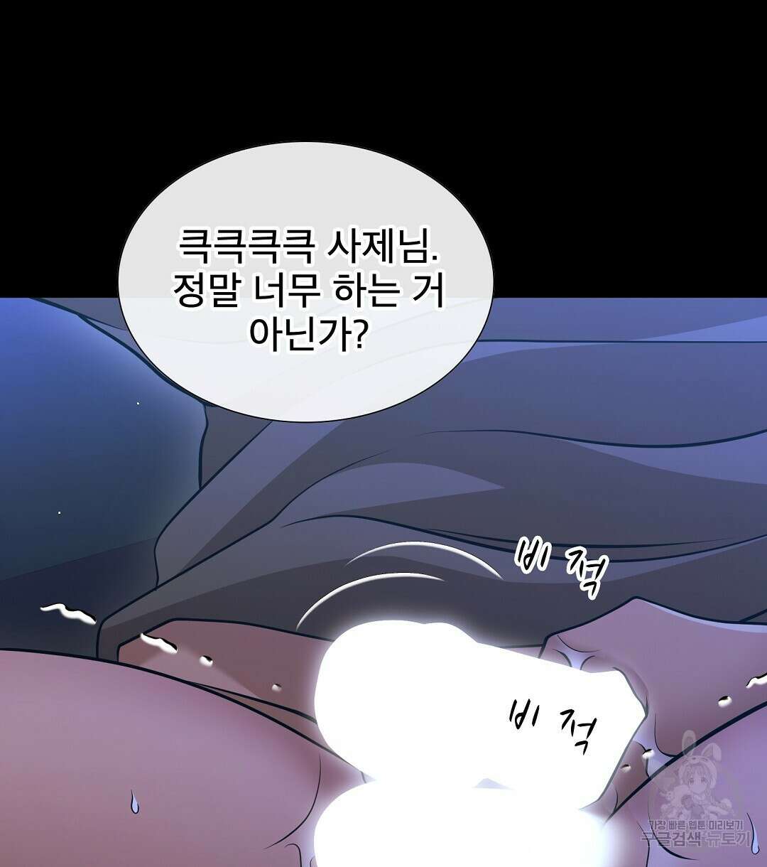 기도문 1화 138