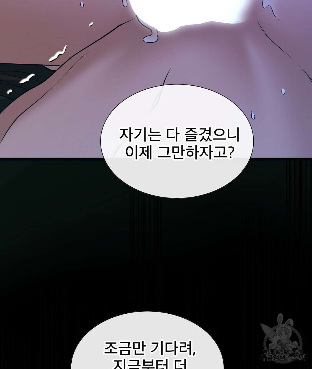 기도문 1화 139