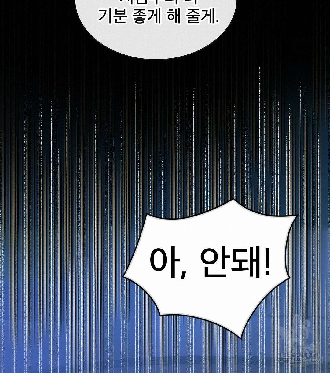 기도문 1화 140