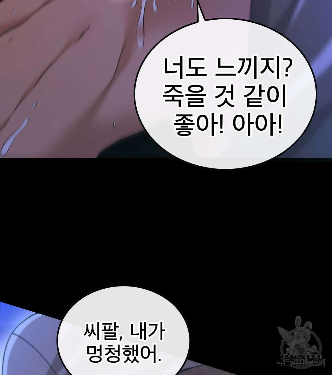 기도문 1화 152