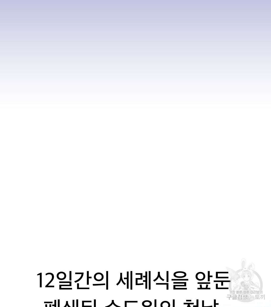 기도문 1화 164