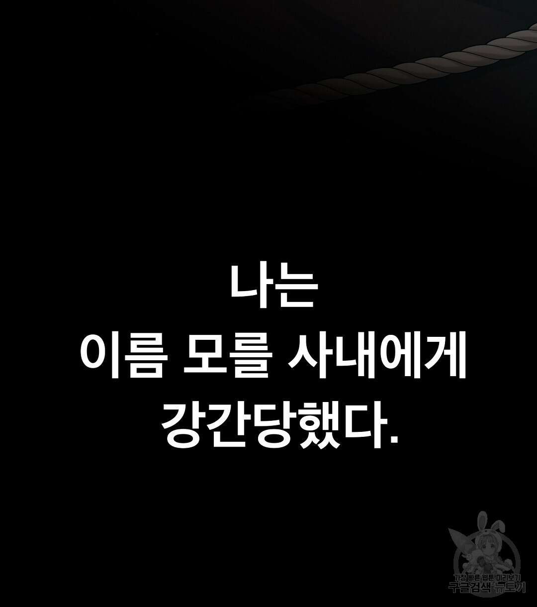 기도문 1화 168