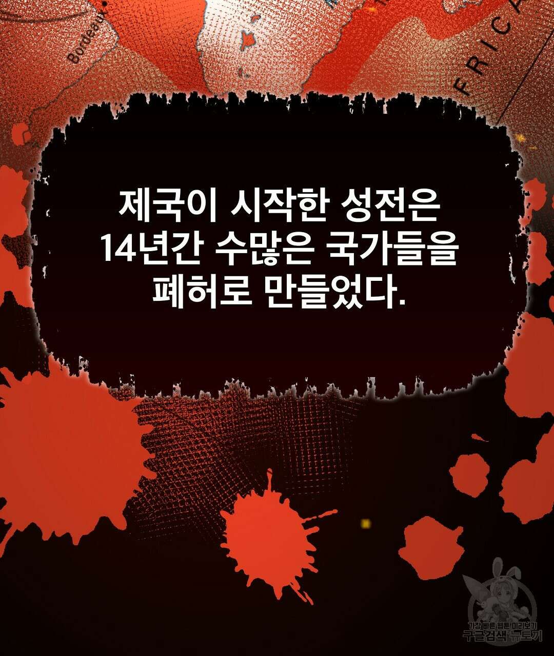 기도문 1화 173