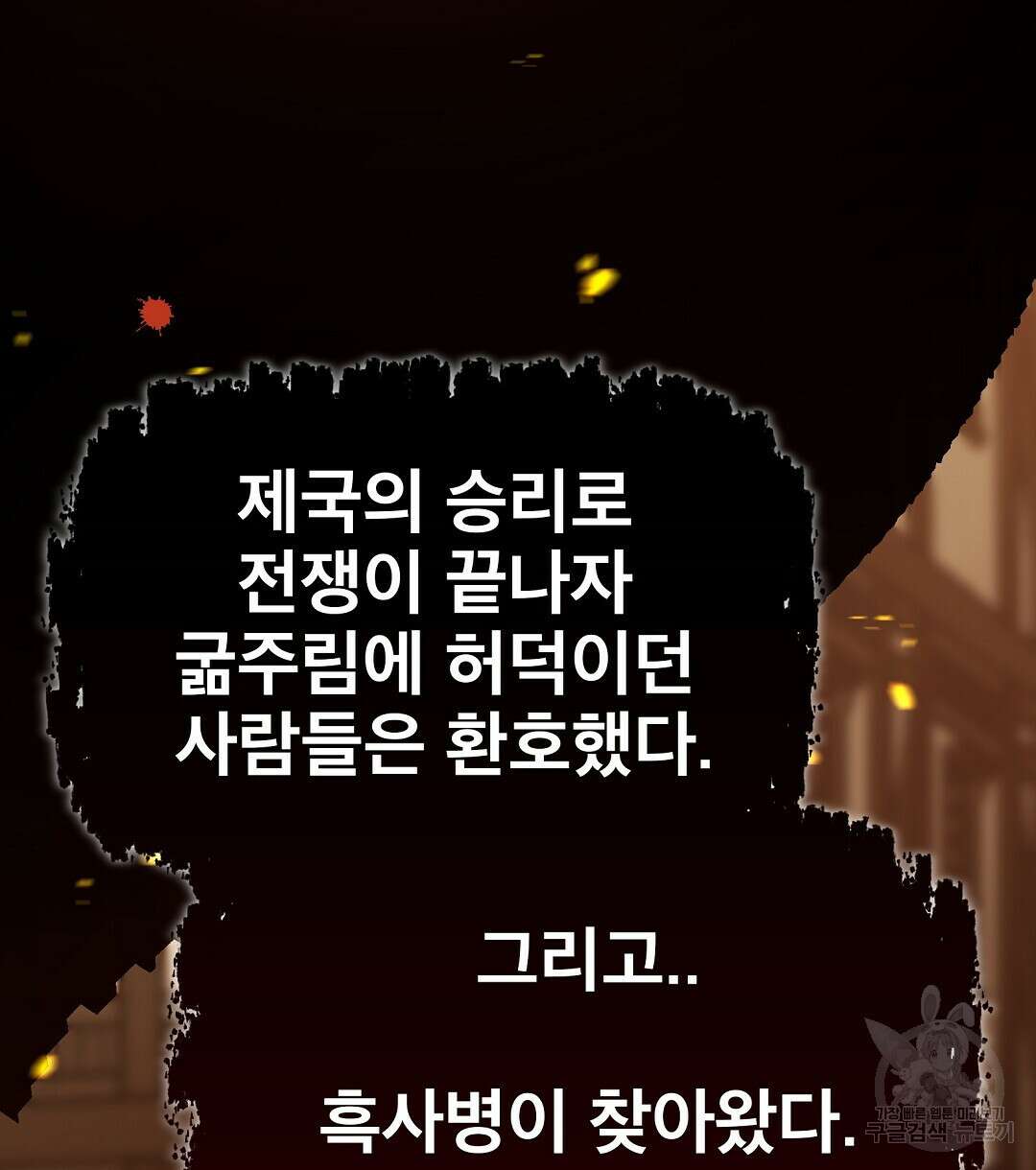 기도문 1화 174
