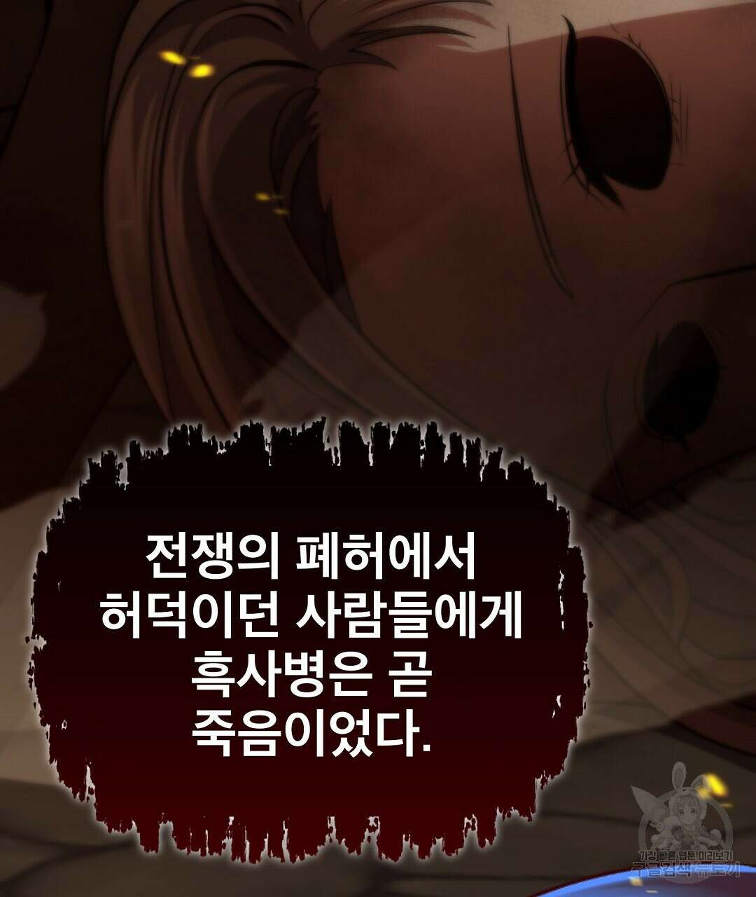 기도문 1화 177