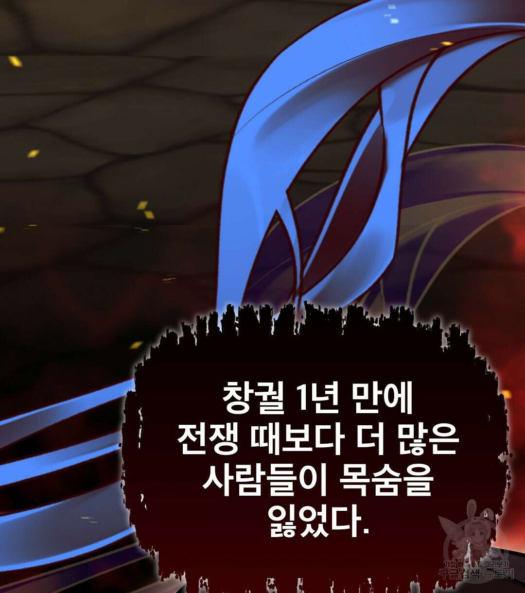 기도문 1화 178