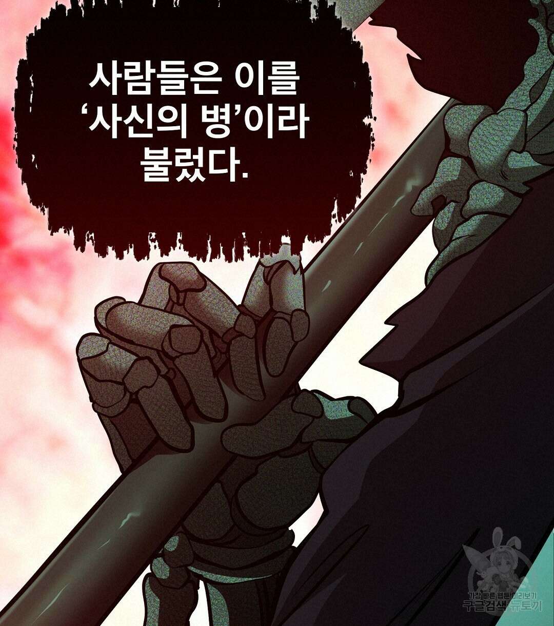 기도문 1화 180