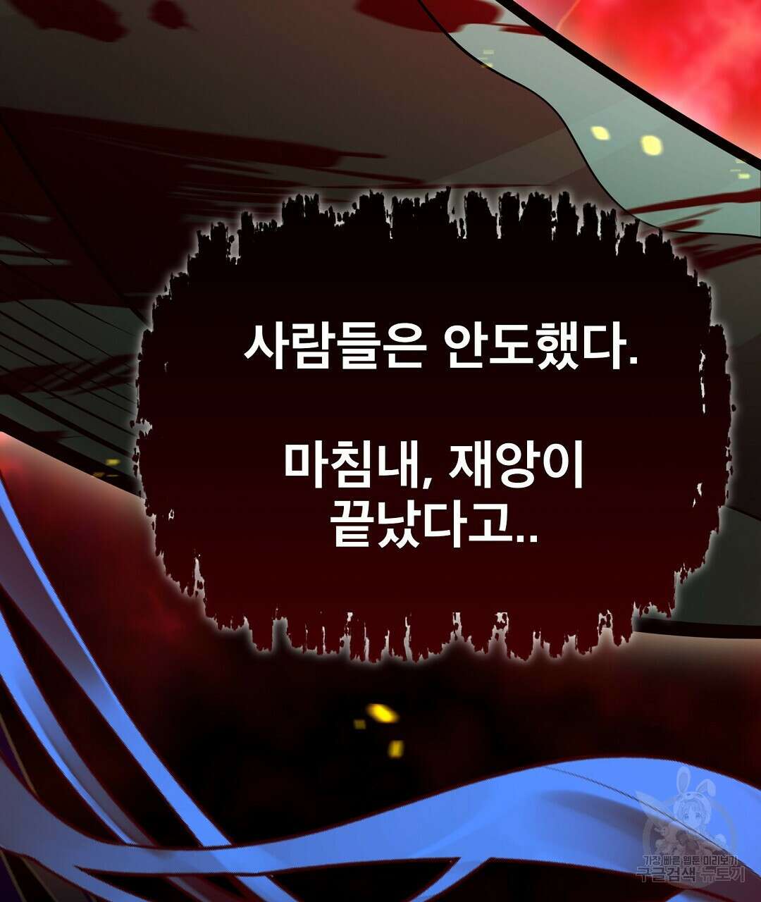 기도문 1화 183